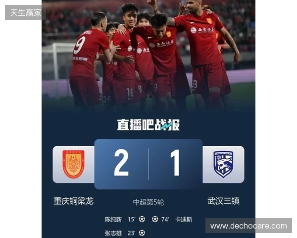 登顶中超！十人铜梁龙2-1三镇5轮不败 杜月徵染红张志雄造两球